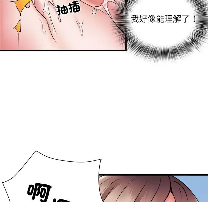 漫画《不良二等兵》第69话第50张图