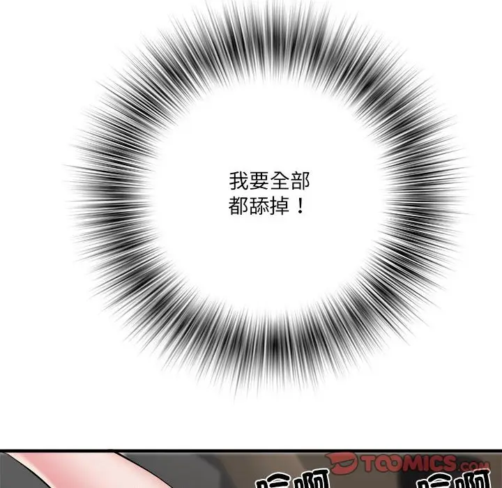 漫画《不良二等兵》第69话第57张图