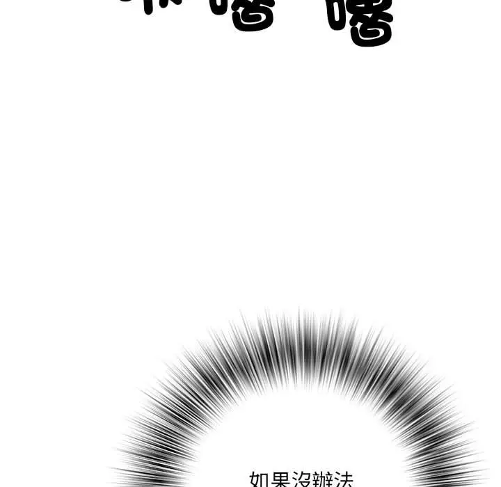 漫画《不良二等兵》第69话第61张图