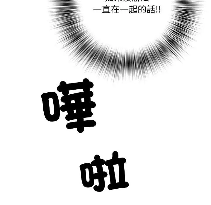 漫画《不良二等兵》第69话第62张图