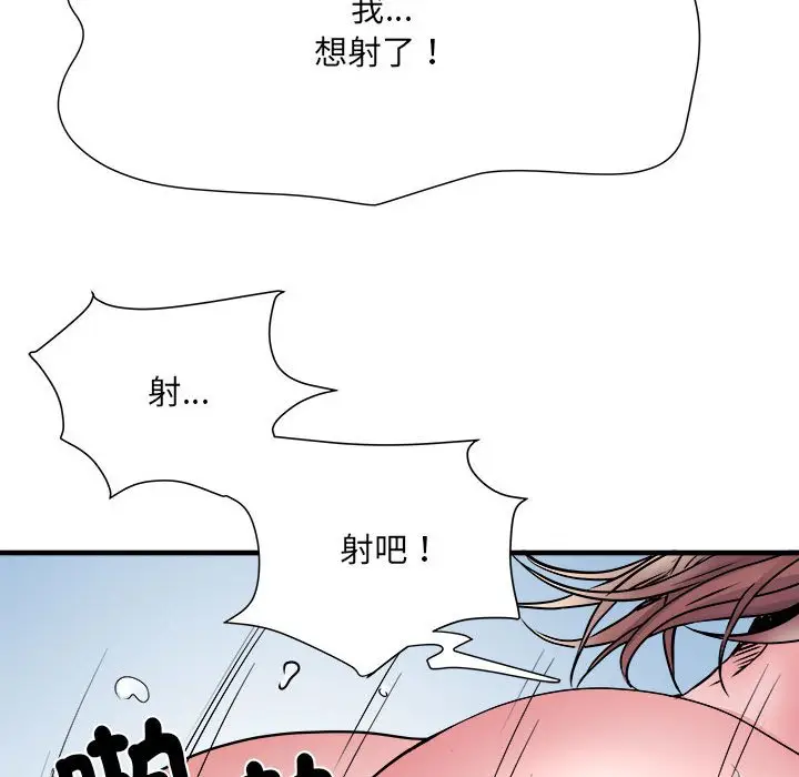 漫画《不良二等兵》第69话第78张图
