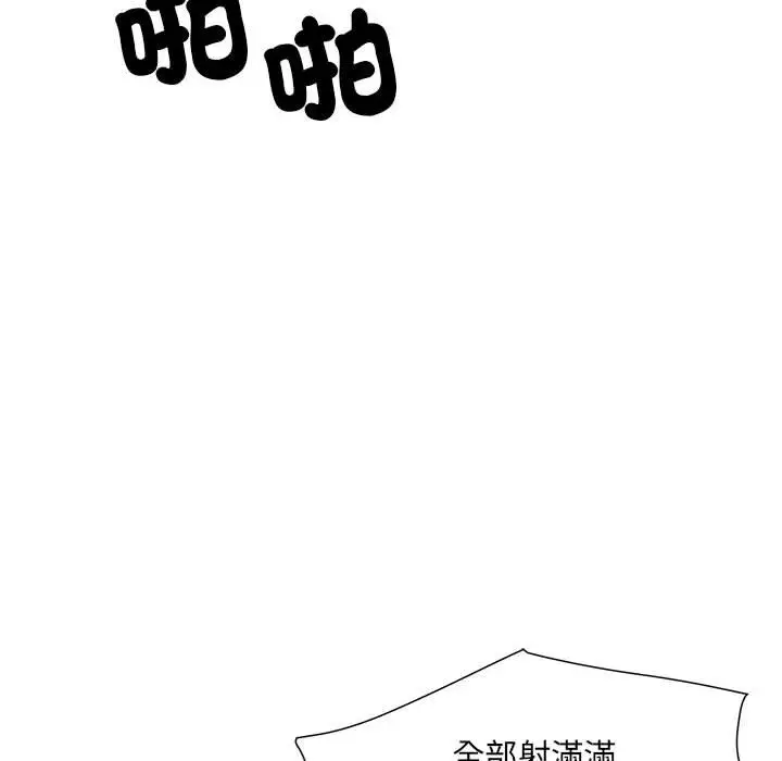 漫画《不良二等兵》第69话第80张图