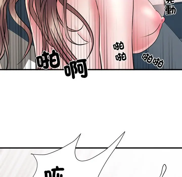 漫画《不良二等兵》第69话第82张图