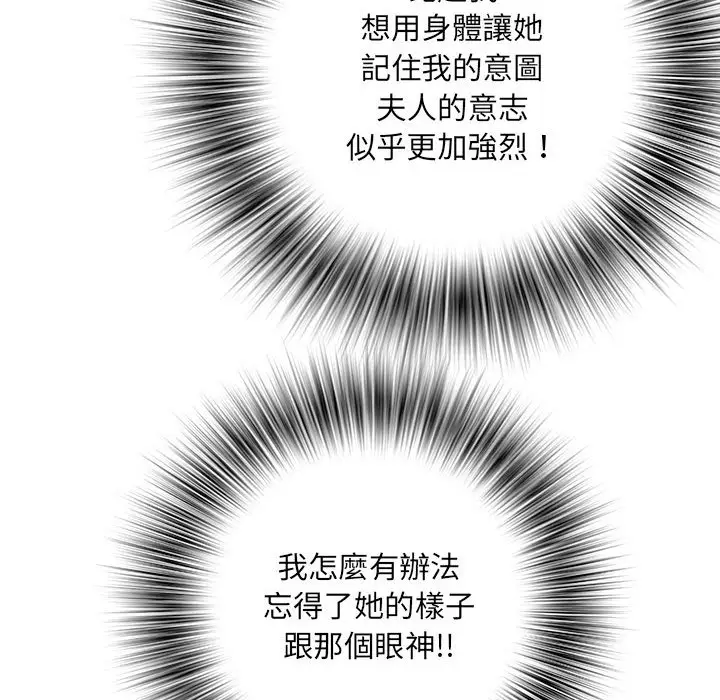 漫画《不良二等兵》第69话第97张图