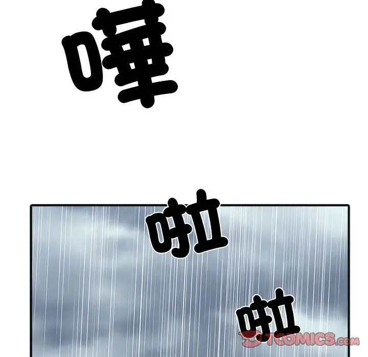 漫画《不良二等兵》第69话第99张图