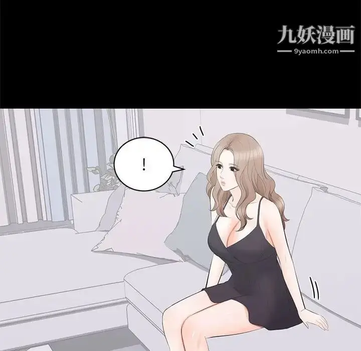 漫画《上流社会的女人》第18话第10张图