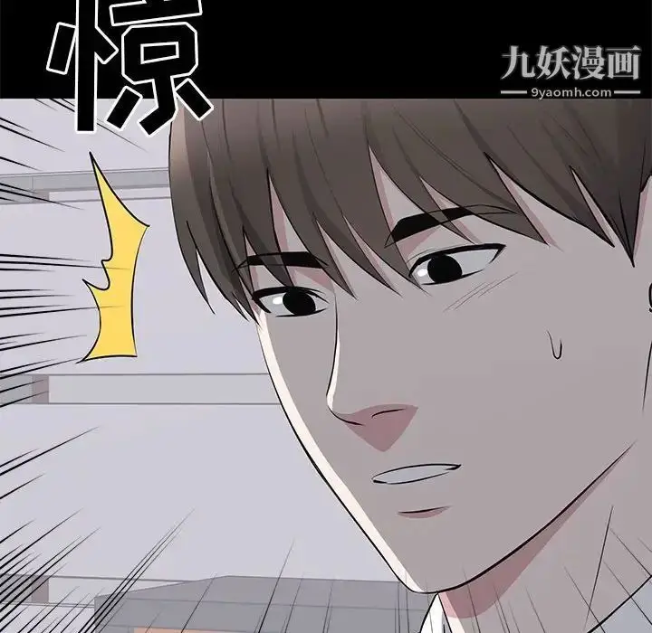 漫画《上流社会的女人》第18话第100张图