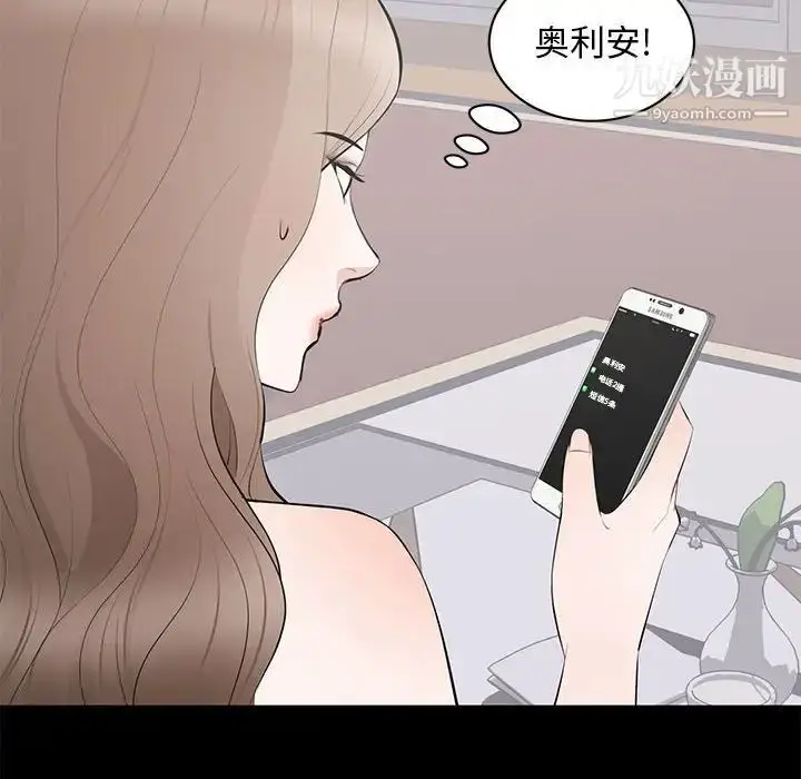漫画《上流社会的女人》第18话第12张图