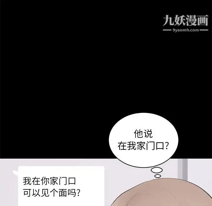 漫画《上流社会的女人》第18话第13张图