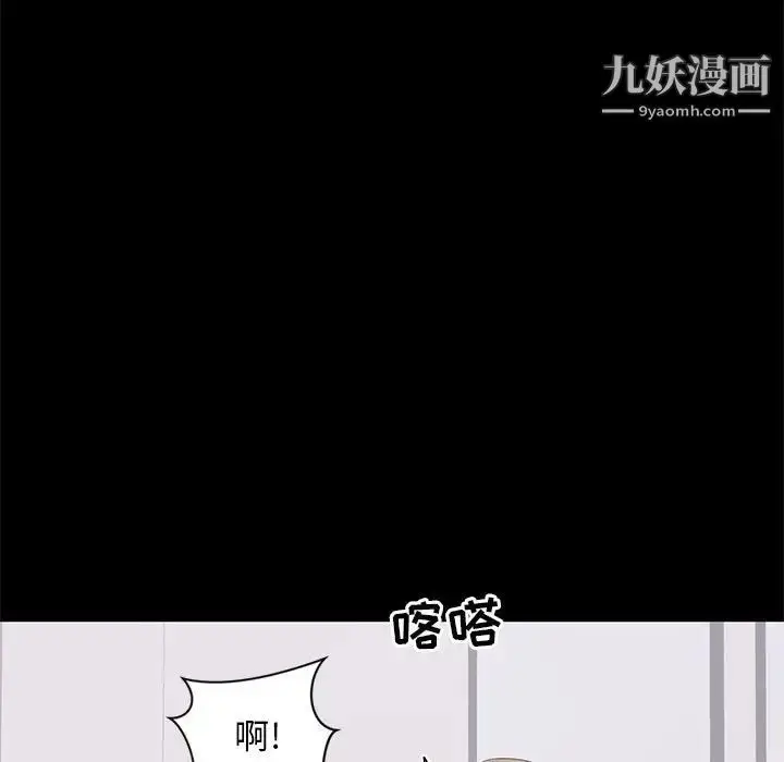 漫画《上流社会的女人》第18话第15张图
