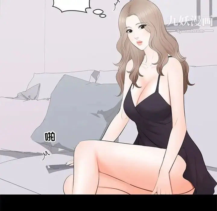 漫画《上流社会的女人》第18话第16张图