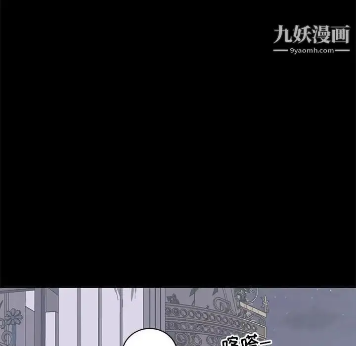 漫画《上流社会的女人》第18话第24张图