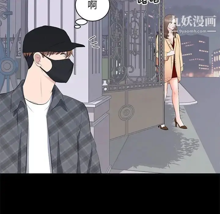 漫画《上流社会的女人》第18话第25张图