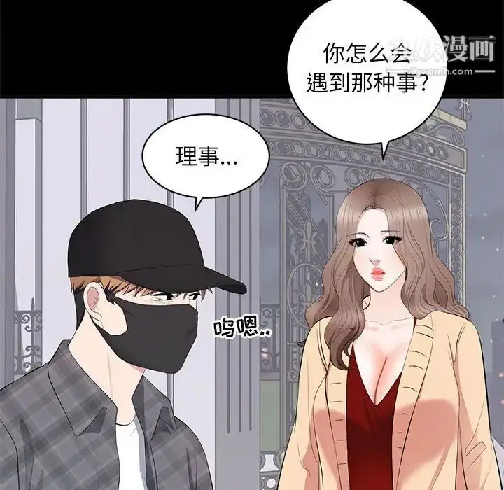漫画《上流社会的女人》第18话第28张图