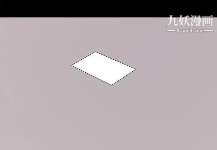 漫画《上流社会的女人》第18话第3张图