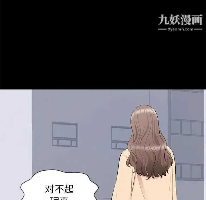 漫画《上流社会的女人》第18话第31张图