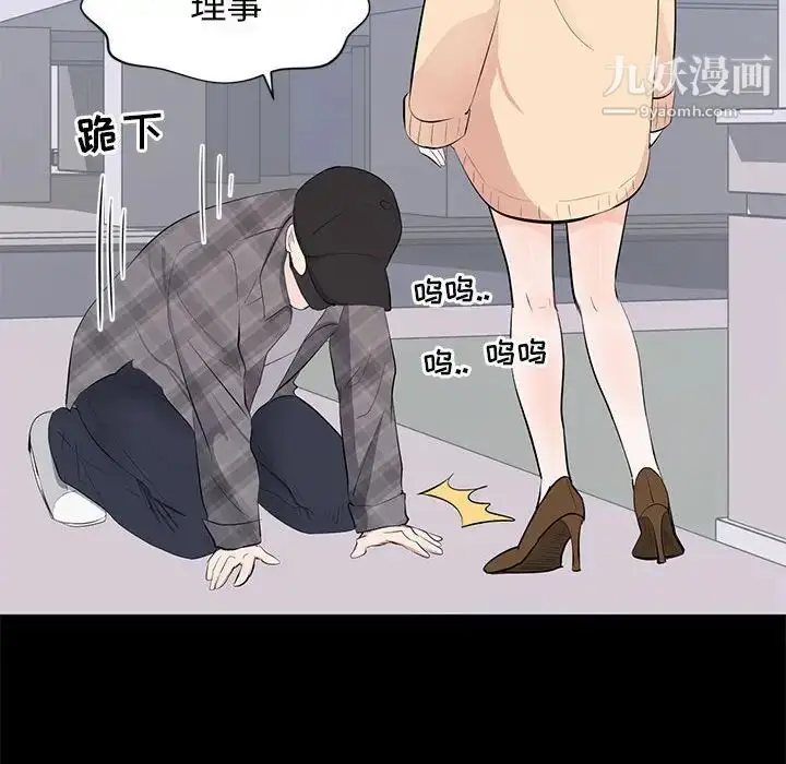 漫画《上流社会的女人》第18话第32张图