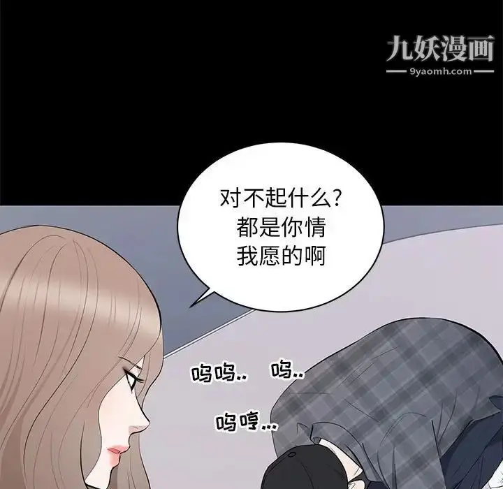 漫画《上流社会的女人》第18话第33张图