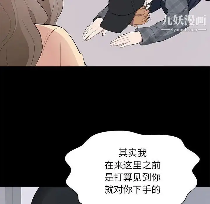 漫画《上流社会的女人》第18话第34张图