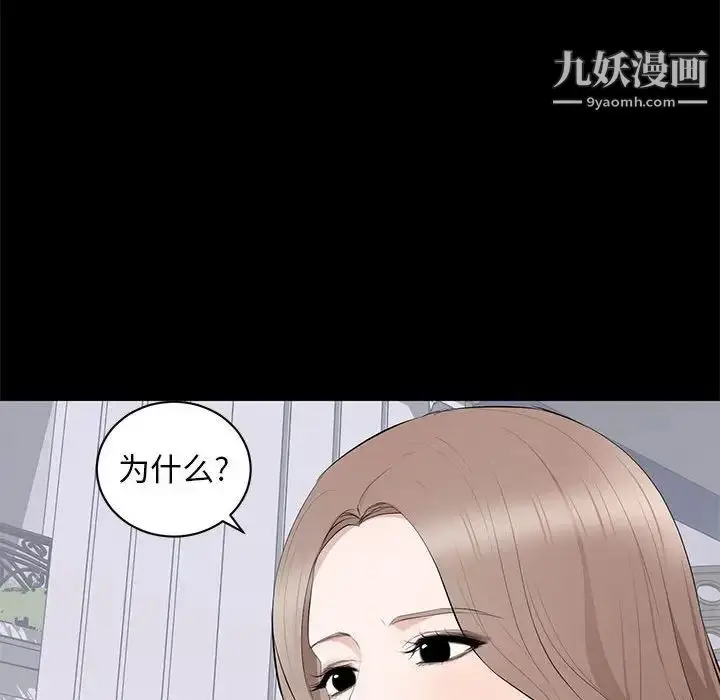 漫画《上流社会的女人》第18话第40张图