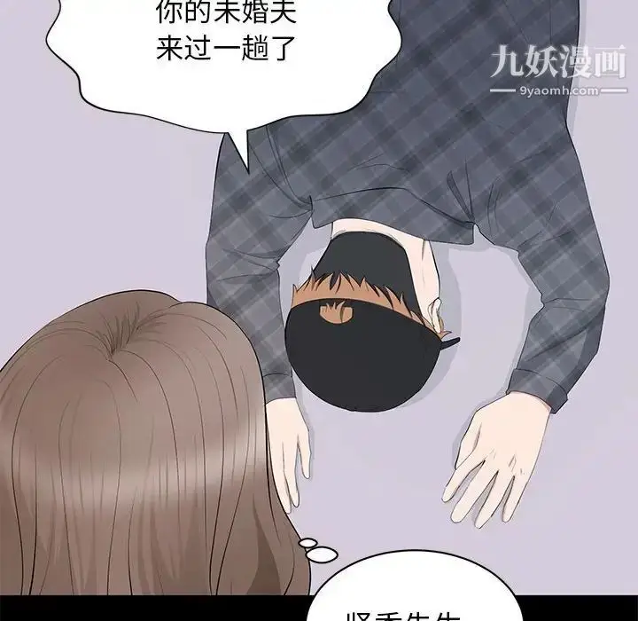漫画《上流社会的女人》第18话第42张图