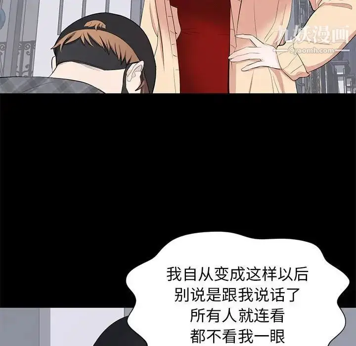 漫画《上流社会的女人》第18话第46张图