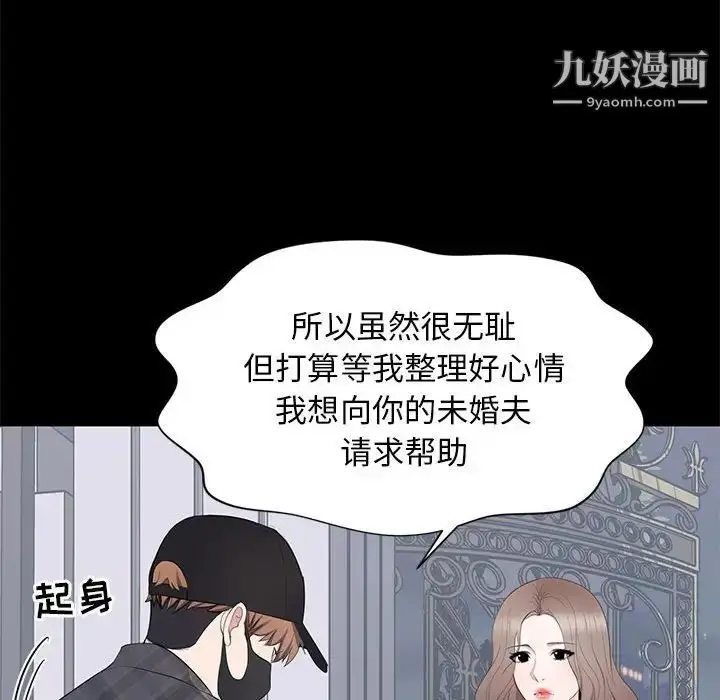 漫画《上流社会的女人》第18话第48张图