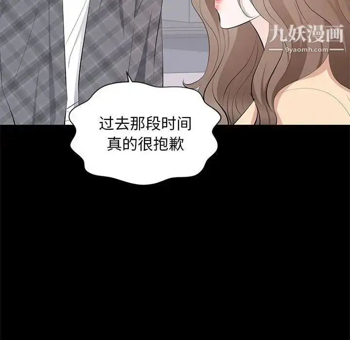 漫画《上流社会的女人》第18话第51张图