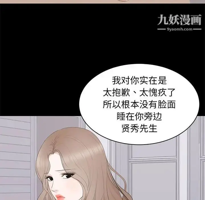 漫画《上流社会的女人》第18话第61张图