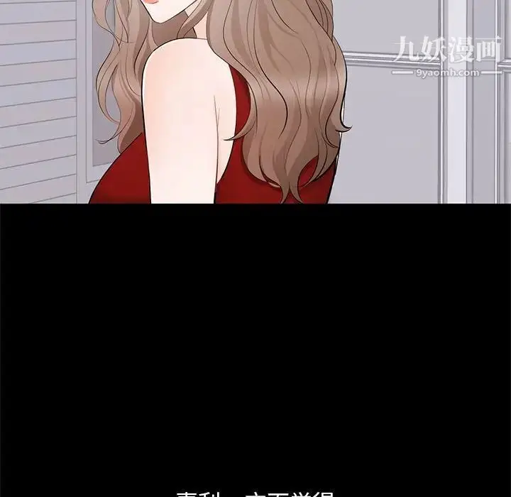 漫画《上流社会的女人》第18话第62张图