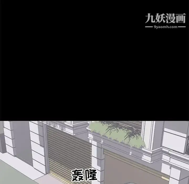 漫画《上流社会的女人》第18话第66张图