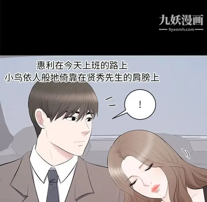 漫画《上流社会的女人》第18话第71张图
