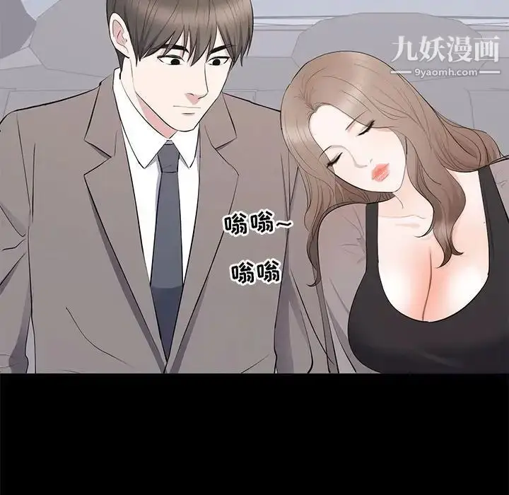 漫画《上流社会的女人》第18话第73张图