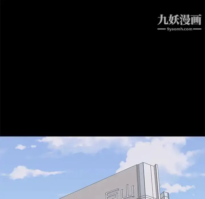 漫画《上流社会的女人》第18话第79张图