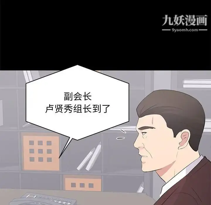 漫画《上流社会的女人》第18话第84张图