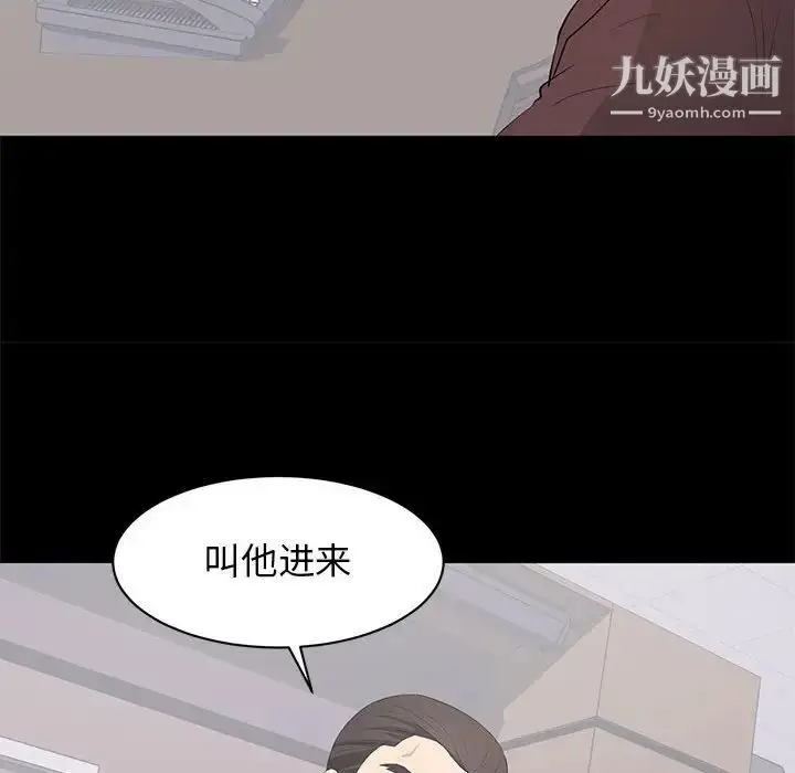 漫画《上流社会的女人》第18话第85张图
