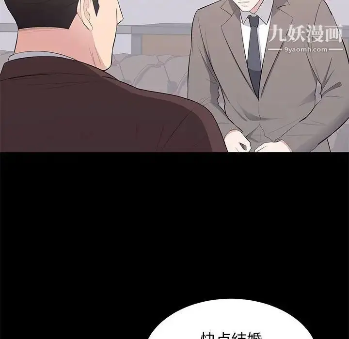 漫画《上流社会的女人》第18话第91张图