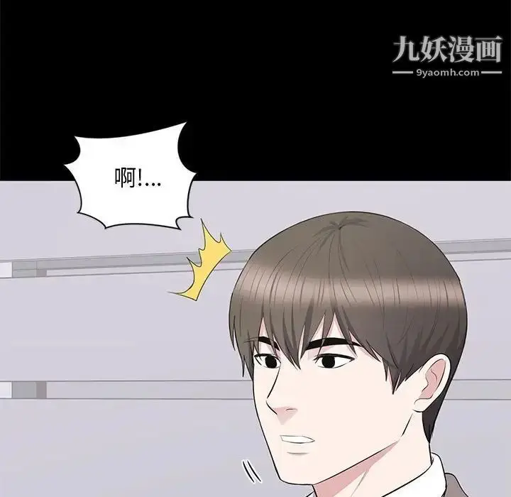 漫画《上流社会的女人》第18话第95张图