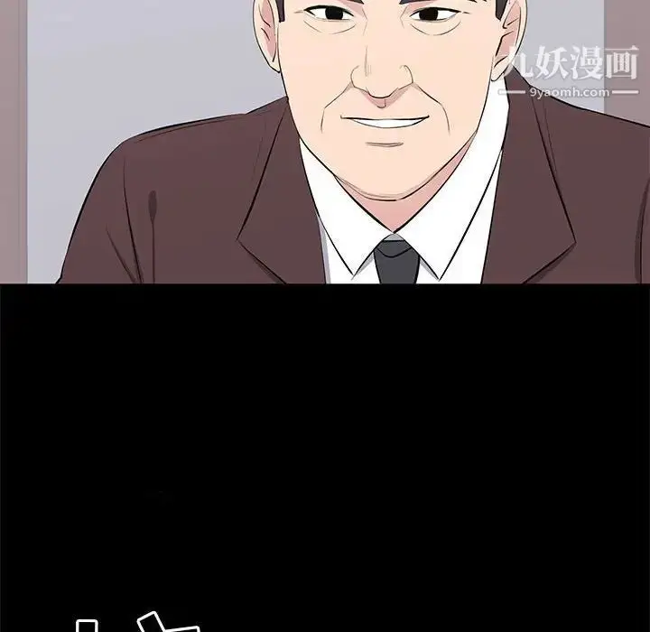 漫画《上流社会的女人》第18话第99张图