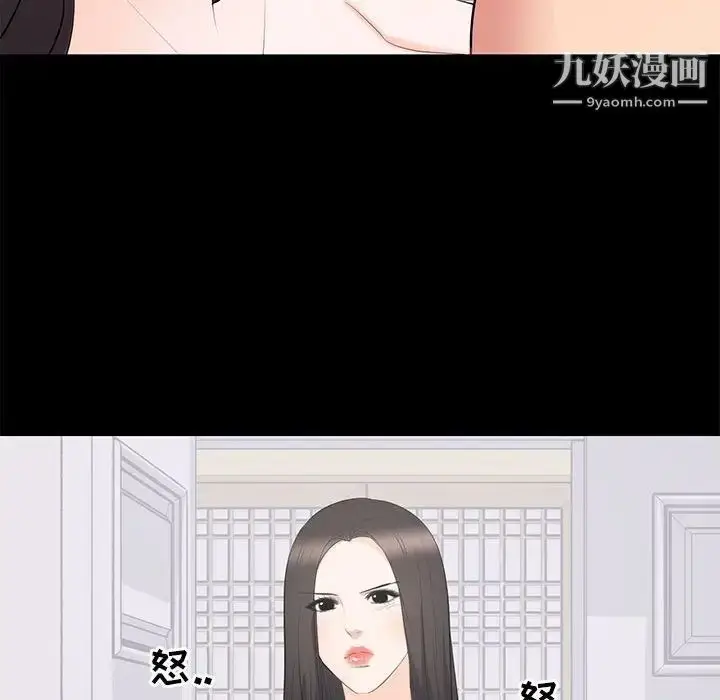 漫画《上流社会的女人》第12话第103张图