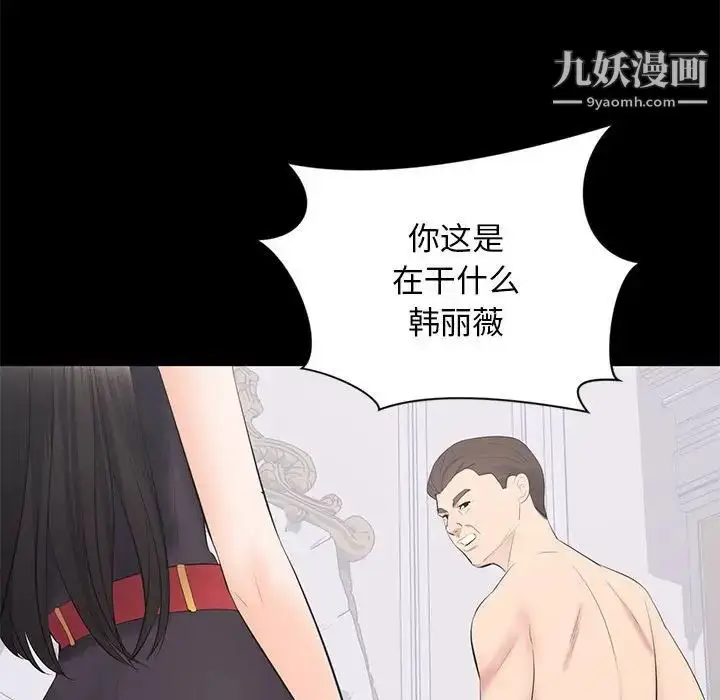 漫画《上流社会的女人》第12话第107张图