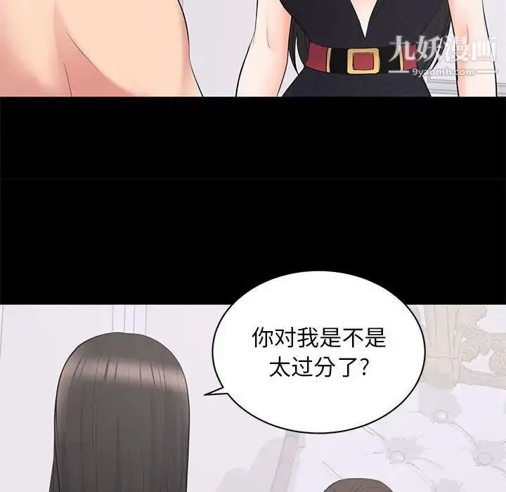 漫画《上流社会的女人》第12话第115张图