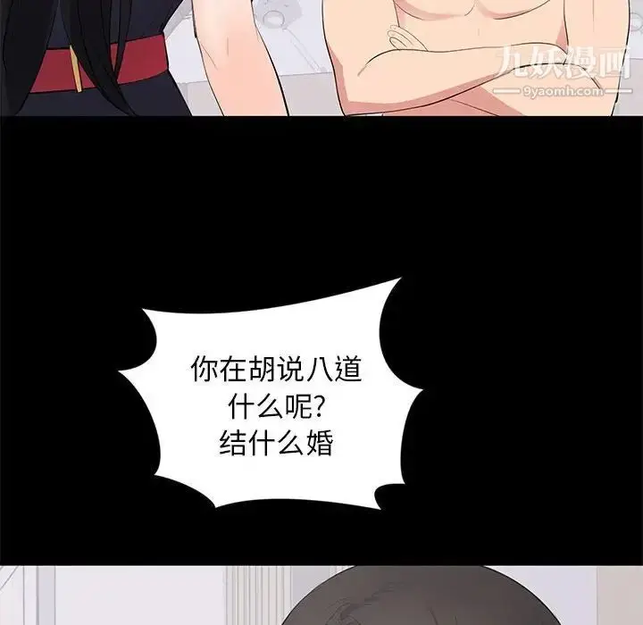 漫画《上流社会的女人》第12话第118张图