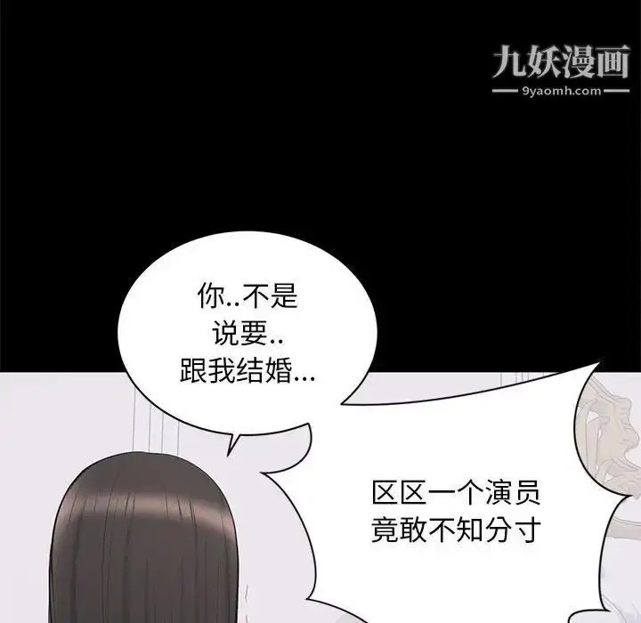 漫画《上流社会的女人》第12话第120张图