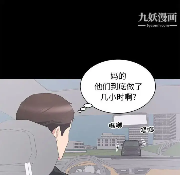 漫画《上流社会的女人》第12话第13张图