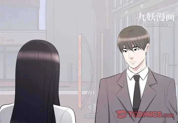 漫画《上流社会的女人》第12话第3张图