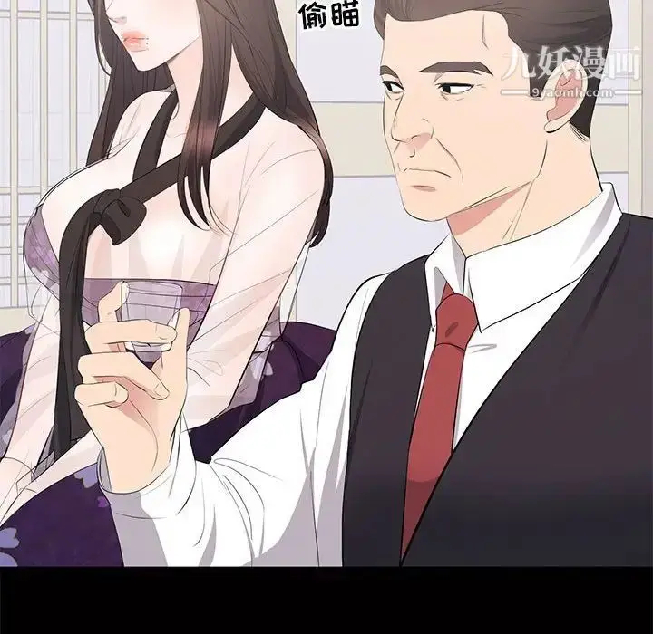漫画《上流社会的女人》第12话第34张图