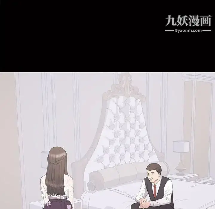 漫画《上流社会的女人》第12话第37张图
