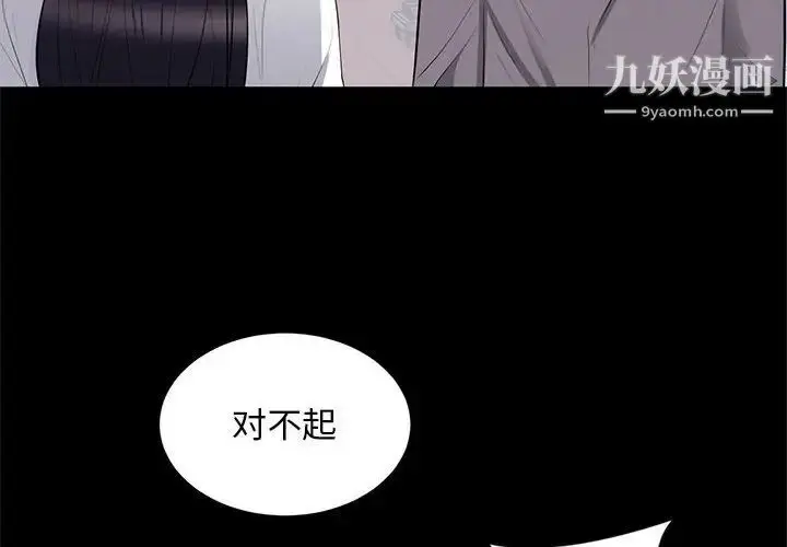 漫画《上流社会的女人》第12话第4张图