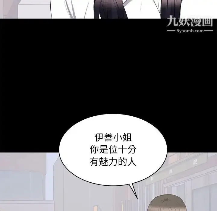 漫画《上流社会的女人》第12话第6张图